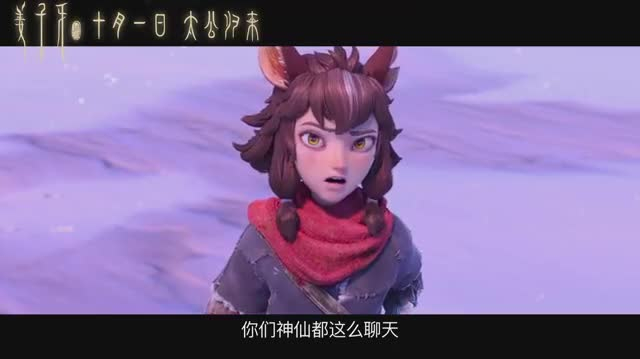 周深演唱的姜子牙片尾曲真的太好听了