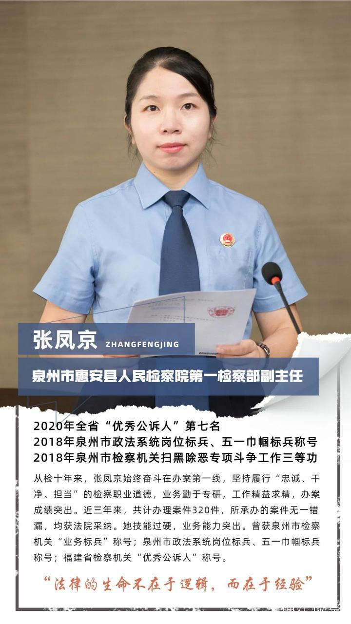 谢谢你国家公诉人谢谢你人民检察官