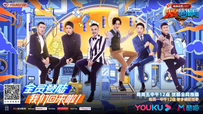 火星情报局第五季豆瓣评分78汪涵谈录制趣事