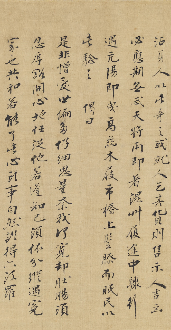 古作赏析:陈洪绶《布袋和尚像轴》