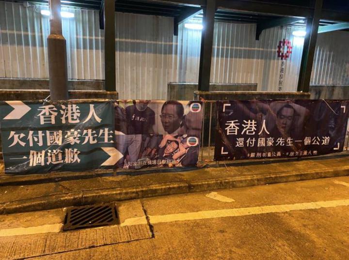 香港市民街头贴海报 声援付国豪