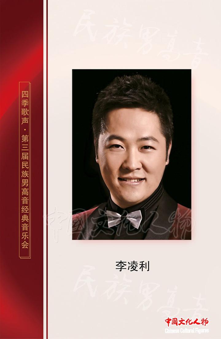 中国音乐最高奖"金钟奖"民族唱法金奖获得者,青年男高音歌唱家孔庆学