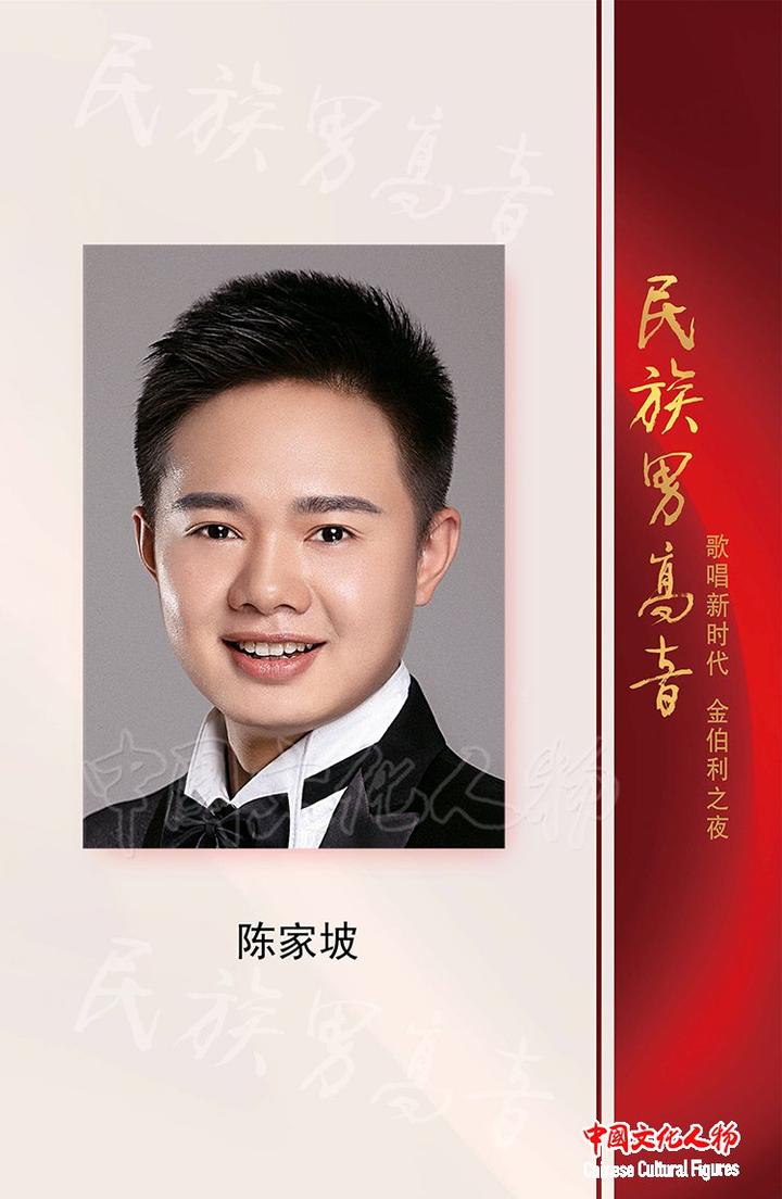 演出嘉賓,男高音青年歌唱家王昭璋演出嘉賓,男高音青年歌唱家胡栓栓