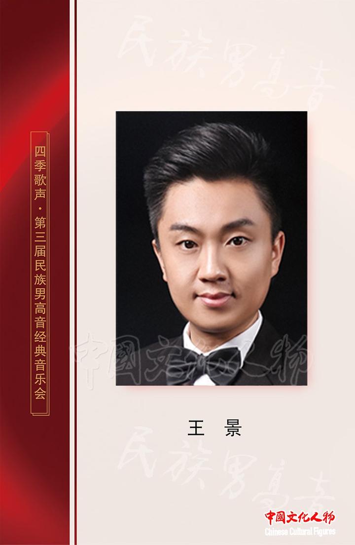 嘉宾,青年男高音歌唱演员冯金伟演出嘉宾,大连大学音乐学院声乐副教授