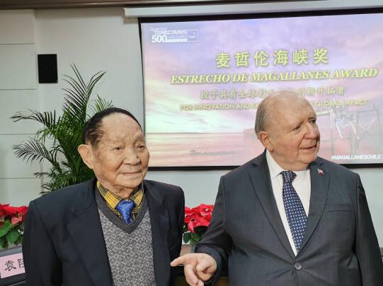 "杂交水稻之父"袁隆平获智利"麦哲伦海峡奖"