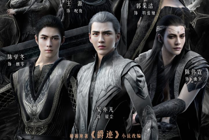 郭敬明《爵迹2:冷血狂宴》影片令人遗憾,困惑和不满_贝宁_新闻_华人