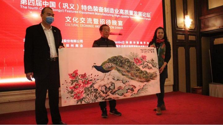 第四届中国(巩义)特色装备制造业高质量发展论坛文化