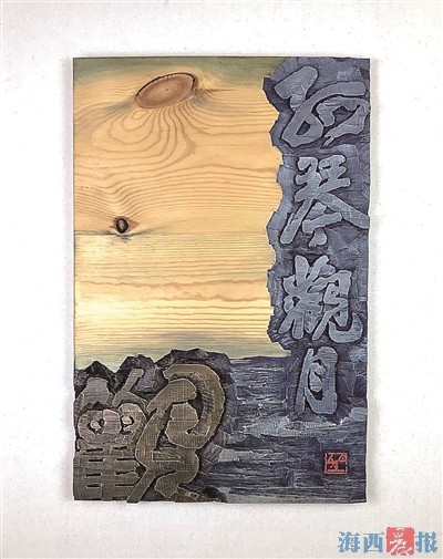 王志安《金山·银山》