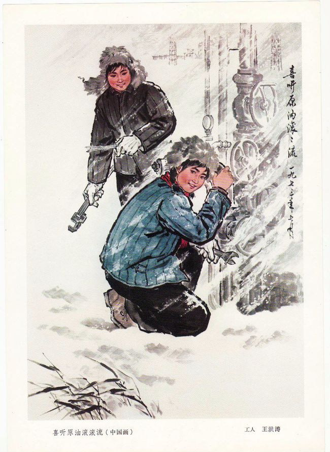 70年代美术作品社社队队粮满仓