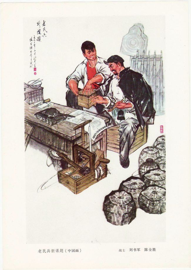 70年代美术作品社社队队粮满仓