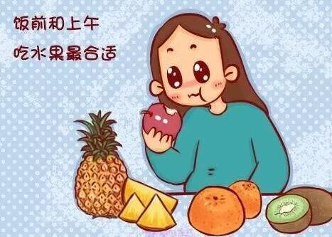 饭前吃水果好,还是饭后吃好?