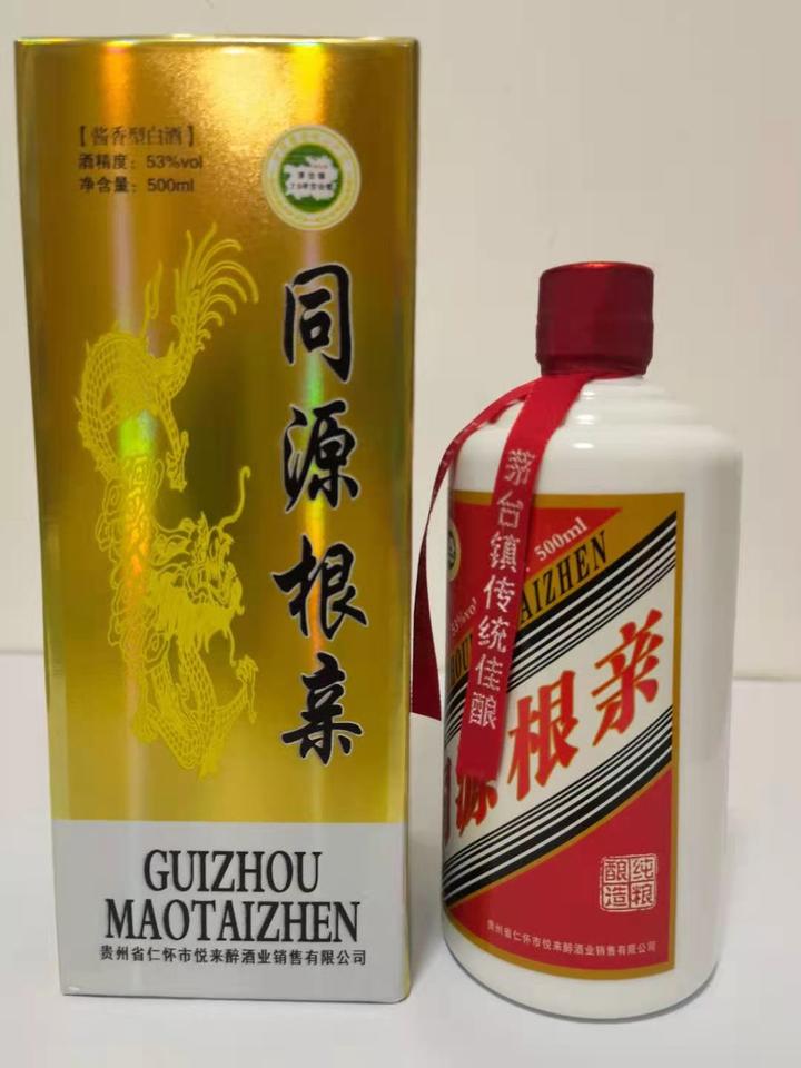 五千年文化经典茅台镇传统佳酿同源根亲姓氏文化酒