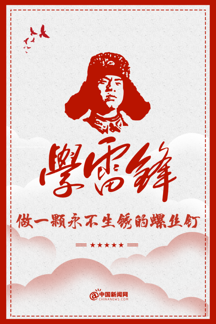 做一颗永不生锈的螺丝钉​!_中国_南非_新闻_华人头条