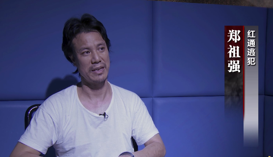 出逃15年远在阿根廷红通逃犯郑祖强照样被缉拿回国