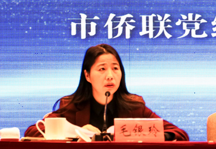 南京市侨联党组书记毛银玲对下一阶段市侨联工作提出了具体要求,她