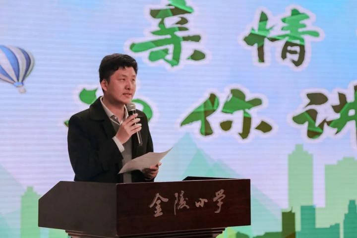 活动中,金陵小学校长林慧敏,南京第54中学胡彬代表承办学校和老师分享