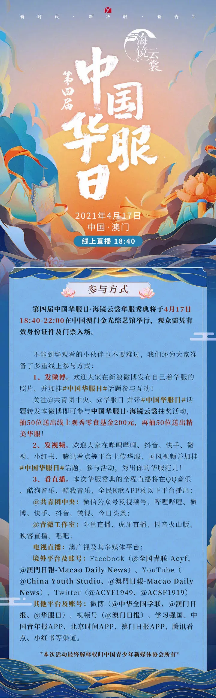 澳门看大陆汉服的网站_澳门看大陆汉服的网站推荐