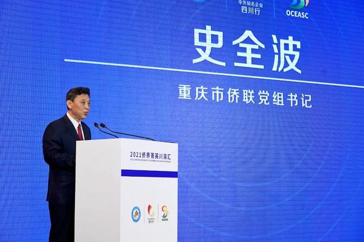 凝聚共识建双城 汇聚侨力开新局 —— 2021侨界菁英
