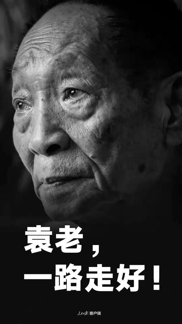 音容宛在,兴安盟人民永远不忘袁隆平院士!_福建_新闻_华人头条