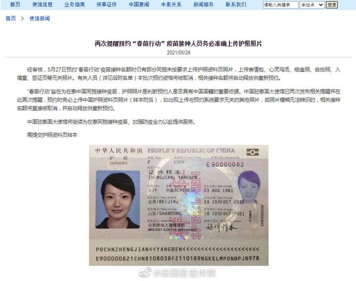 护照个人信息页图片