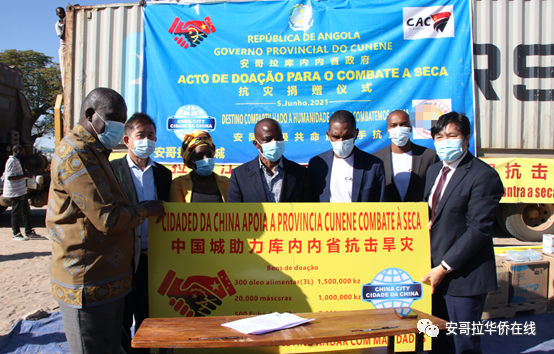 不远千里再次赈灾安哥拉中国城对库内内省旱灾蝗灾民众进行物资捐赠