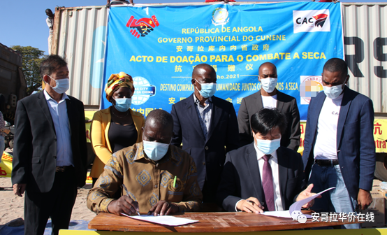 不远千里再次赈灾安哥拉中国城对库内内省旱灾蝗灾民众进行物资捐赠