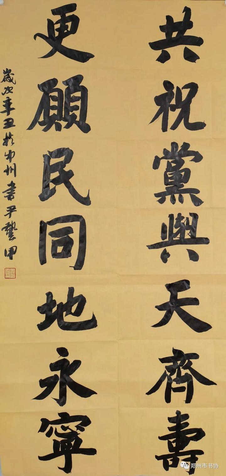 篆书,世上无难事;只要肯登攀张广华,草书,一棹掀天龙跃水;百年圆梦