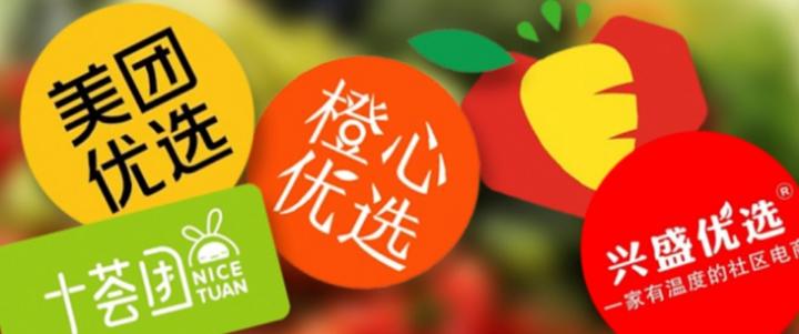 以美团优选领先,包括橙心优选,多多买菜,兴盛优选,京喜在内的5个小