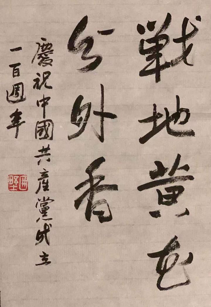 庆祝建党一百周年诗书画网络展览