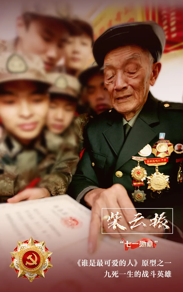 这些战斗英雄,退役军人,护边模范在人民大会堂获授"七一勋章"_泰国