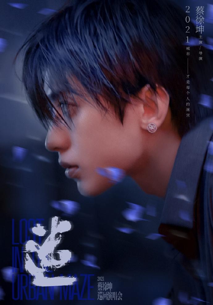 蔡徐坤最新大片曝光街头漫游电影感十足