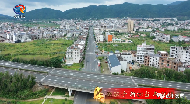 新班子新担当新超越武平十方凝心聚力促超越加快县域副中心建设