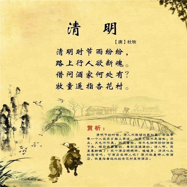 杜牧名作《清明》,为何很多学者都认为废话过多,问题出在哪里?