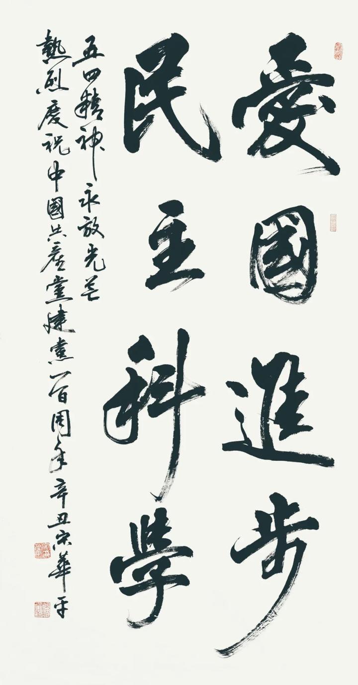 系列书法展河南篇初心百年盛德大业河南省百名书家书党史作品展开幕