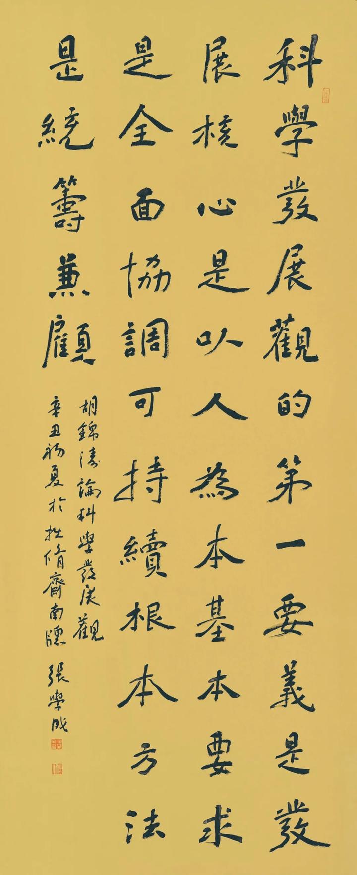 可刘占甫古 伟罗 鸣宋 震程崇正王好君朱 桥陈劲松李俊国张平均编辑