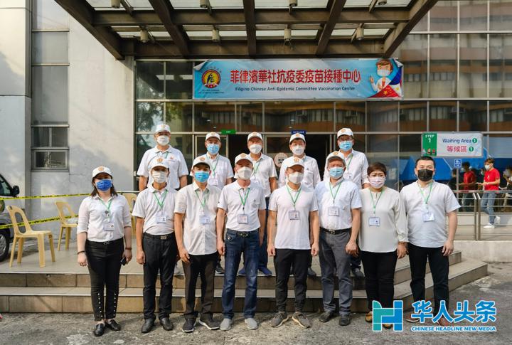 春苗行动在菲律宾正式启动菲律宾华商会积极响应接种疫苗