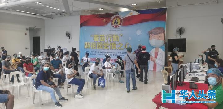 春苗行动在菲律宾正式启动菲律宾华商会积极响应接种疫苗
