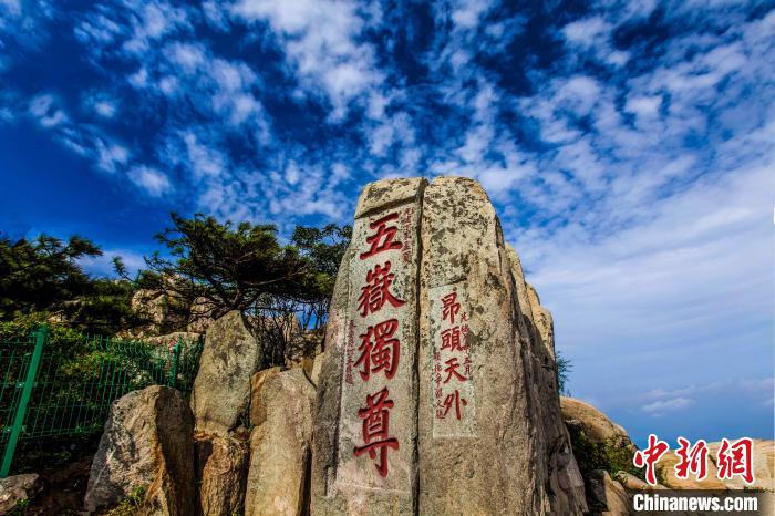 泰山"五岳独尊"石刻.泰山景区管委会供图