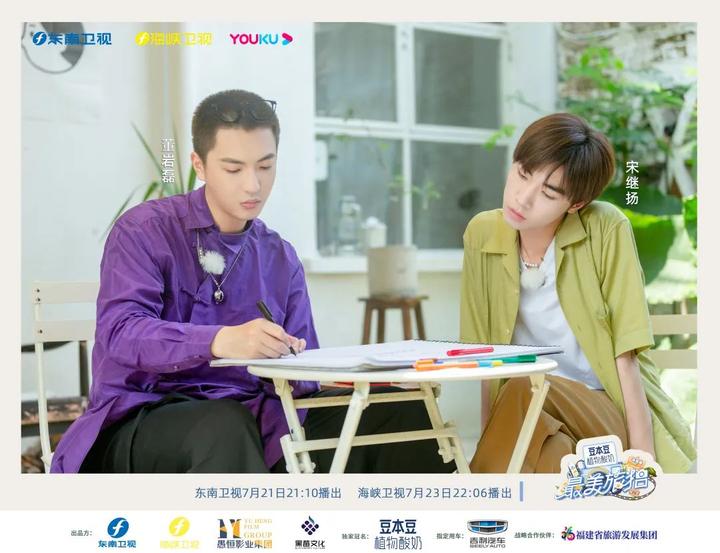 第六站 福州 | 宋继扬,董岩磊开启福州寻甜之旅