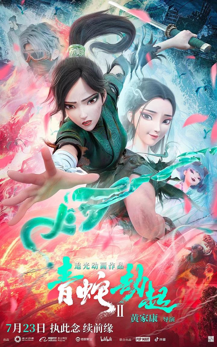 白蛇2青蛇劫起上映小青担纲大女主历劫