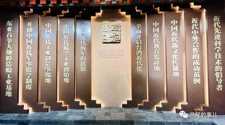 中国船政文化博物馆,创建于1997年,是中国第一个且唯一一个专门讲述