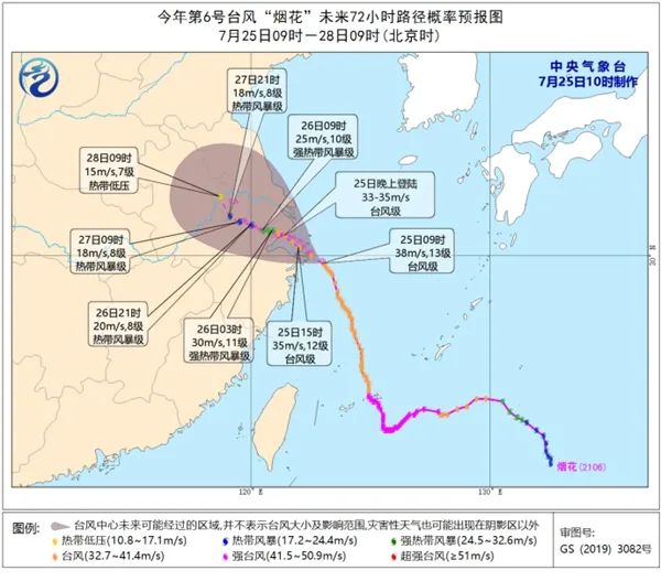 以上洪水;泉州申遺成功;東京奧運會頒新規;菅義偉奧運外交