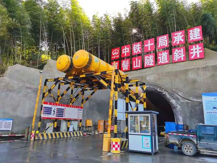 双髻山隧道斜井