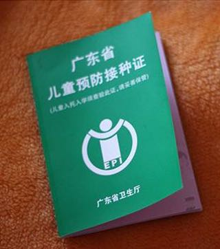可爱!儿童预防接种证"发扬光大"-第2张图片-康威博客
