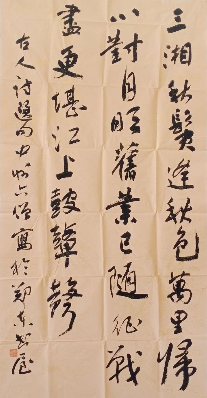 郑州市书协顾问 陈晓宇