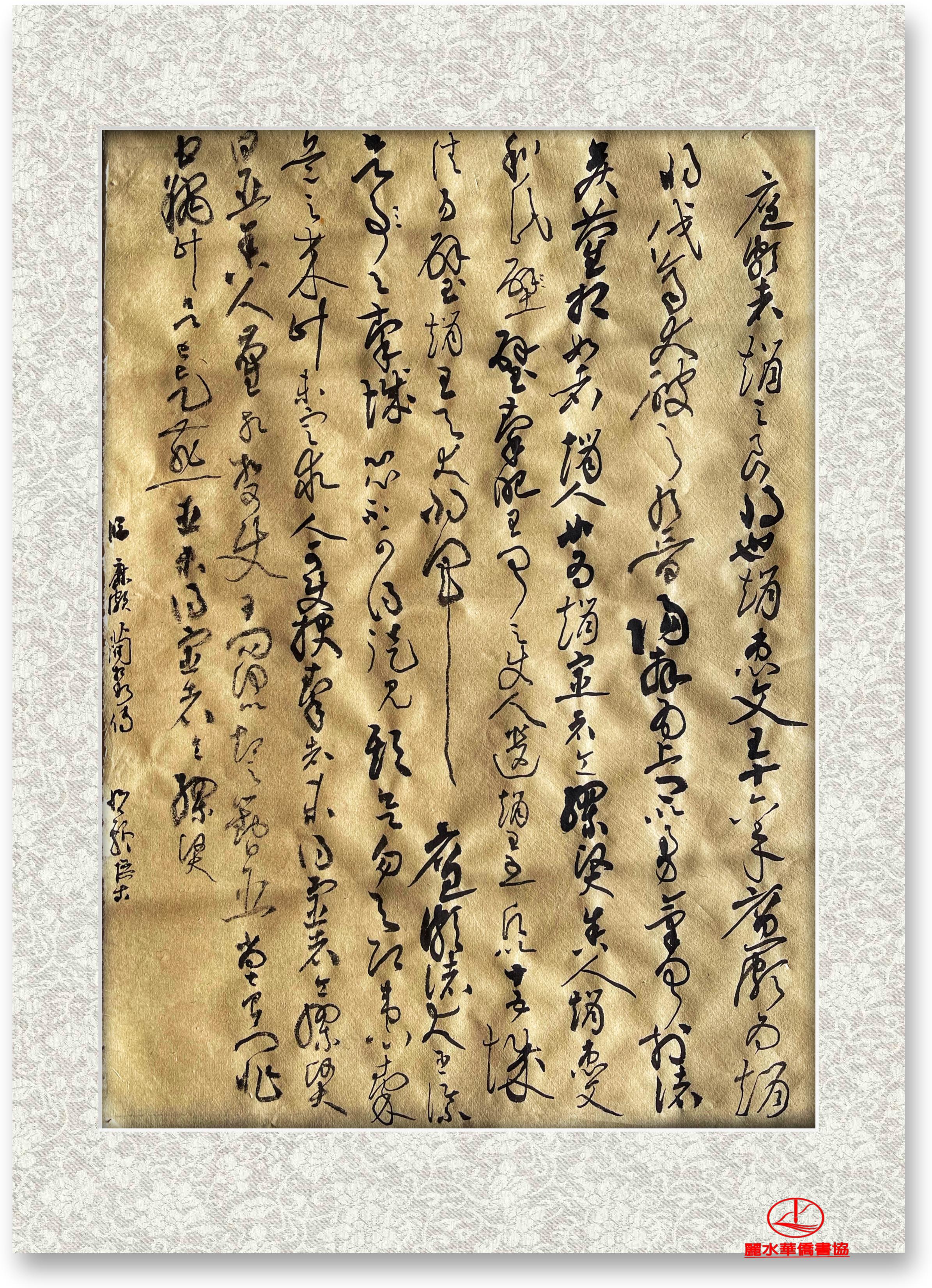 丽水华侨书协网络临帖展--2021【第6期】_委内瑞拉_新闻_华人头条