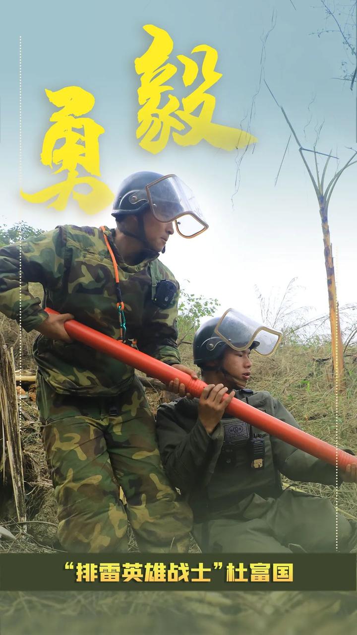 海报丨杜富国:冲锋在新的长征路上_阿根廷_新闻_华人头条