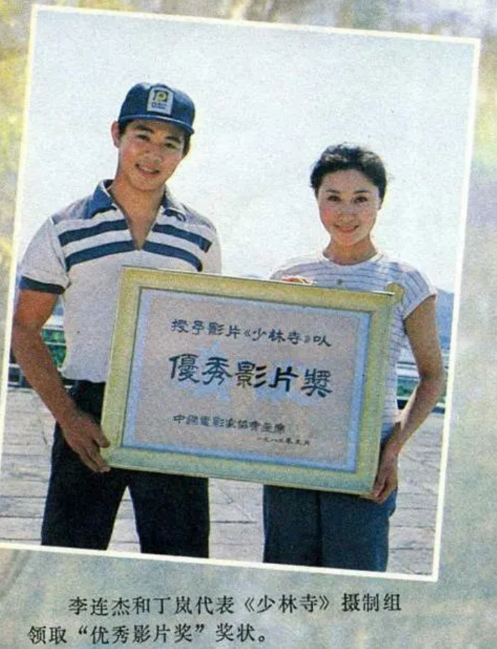 还向李连杰表白了,但因为李连杰身边一直有师姐黄秋燕,所以拒绝了丁岚