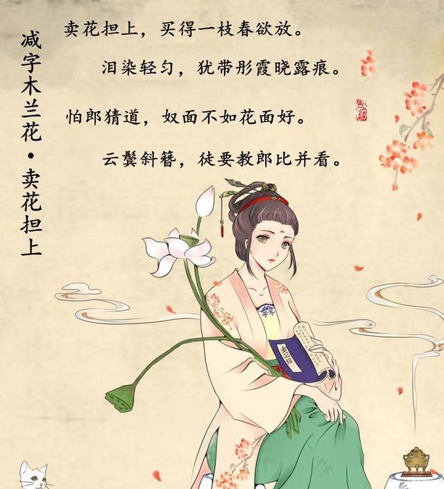词中写的李清照在卖花人的担子上买了一束花含苞待放的花:看看手中的