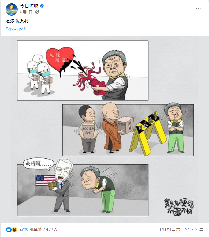 宝岛报到获评2021年度福建省广播电视媒体融合典型案例